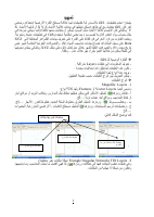 ARC view GIS.pdf